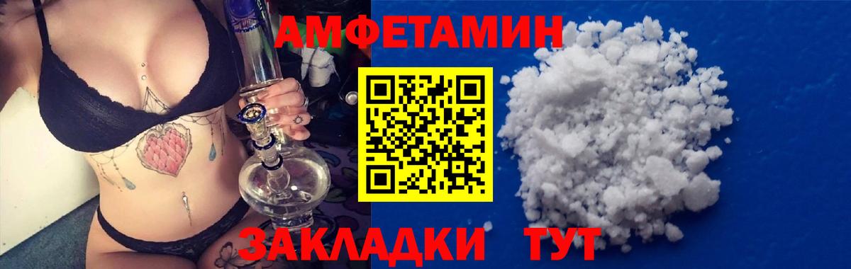 Amphetamine  Amphetamine 97%  Вход с VPN  Богородск  АМФ 