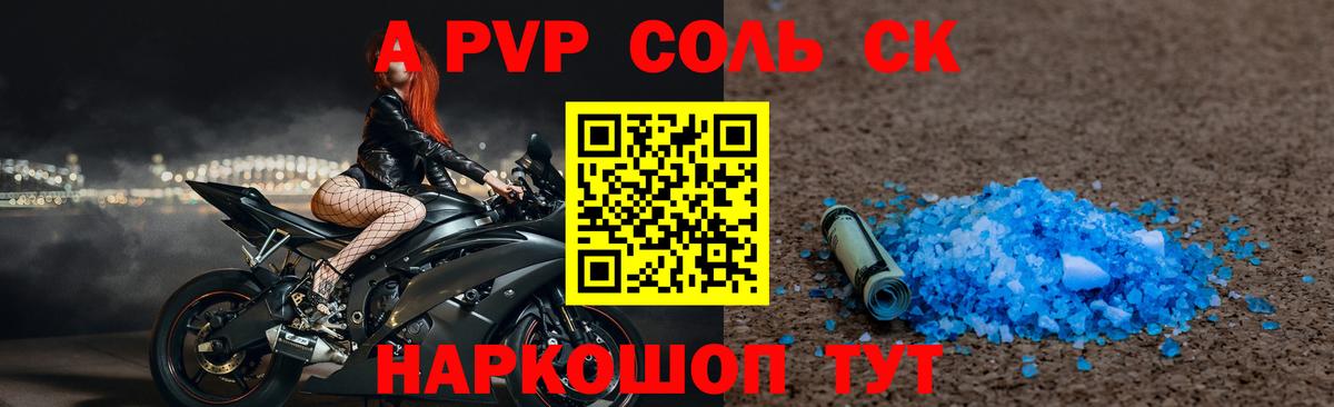 Альфа ПВП VHQ  Вход с VPN  Alpha PVP мука  Alfa_PVP  Богородск 