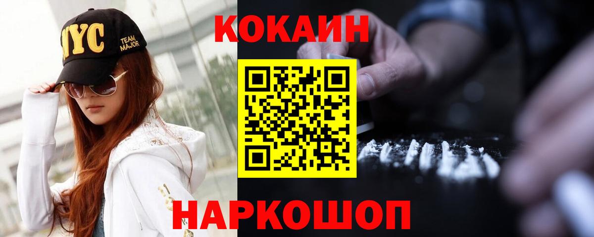 Cocaine Columbia Богородск