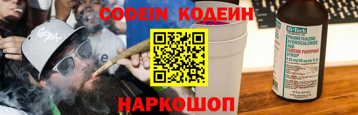 Богородск  Codein напиток Lean (лин)  Кодеиновый сироп Lean напиток Lean (лин)  Вход с VPN 