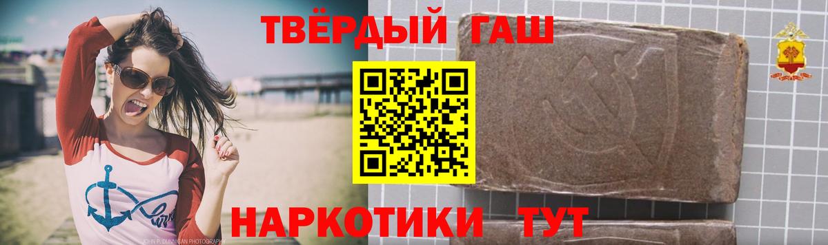 ГАШИШ хэш Богородск