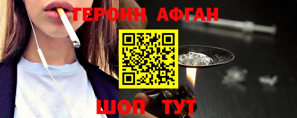 ГЕРОИН  Вход с VPN  Богородск  ГЕРОИН VHQ 