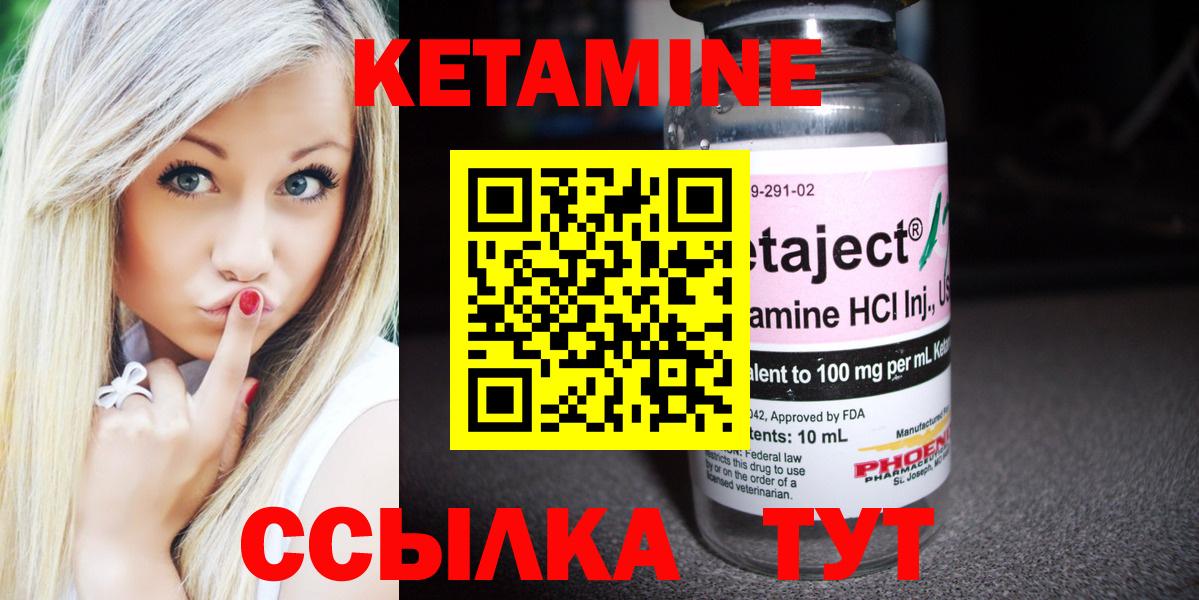 Кетамин ketamine  дарк нет как зайти  Богородск  Вход с VPN 