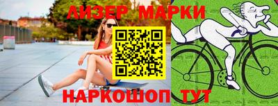 марки nbome Малгобек