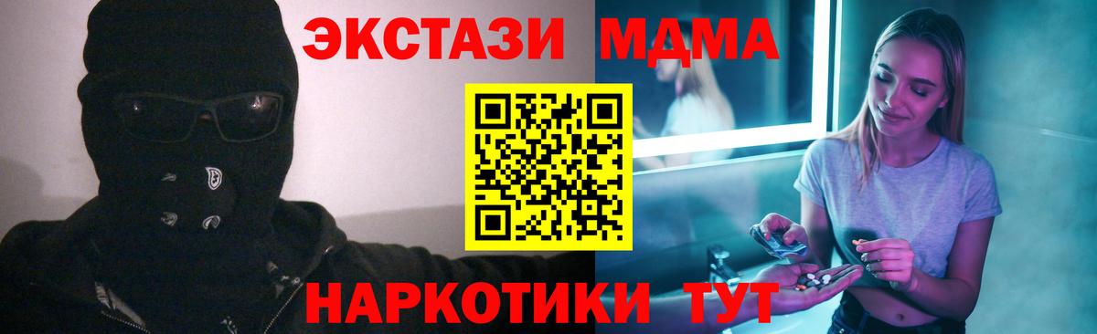 MDMA молли  MDMA Molly  Богородск  Вход с VPN 