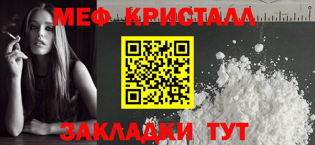 Богородск  МЯУ-МЯУ  Вход с VPN  МЕФ  Мефедрон мяу мяу 