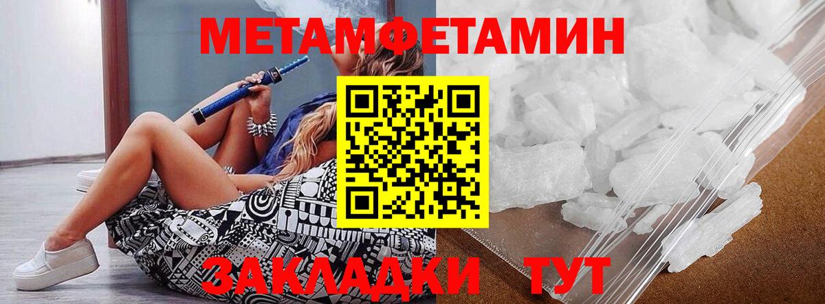 ГАШИШ  A-PVP СОЛЬ кристаллы  Героин  АМФЕТАМИН   МЕФ кристаллы  Вход с VPN  Кокаин  Богородск  Конопля 
