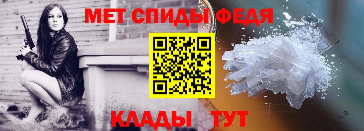 Метамфетамин кристалл Богородск