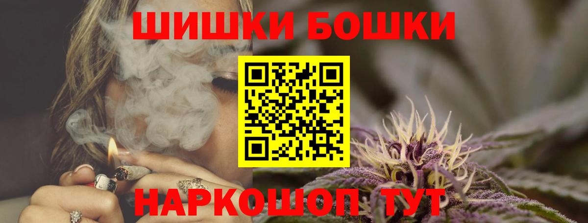 Бошки Шишки White Widow Богородск